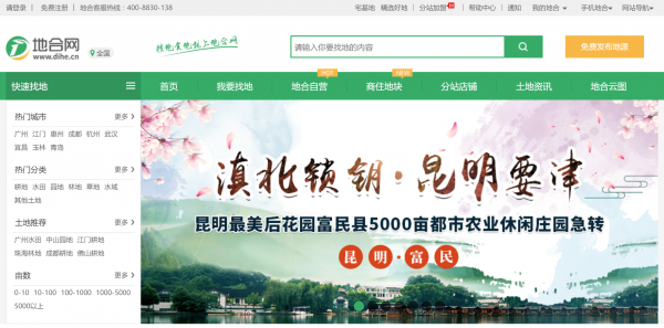 地合網(wǎng)部分P1-圖片1-地合網(wǎng)首頁.PNG